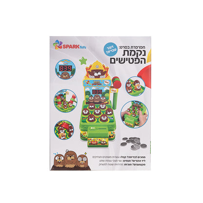 חפרפרת בסרט - נקמת הפטישים דובר עברית