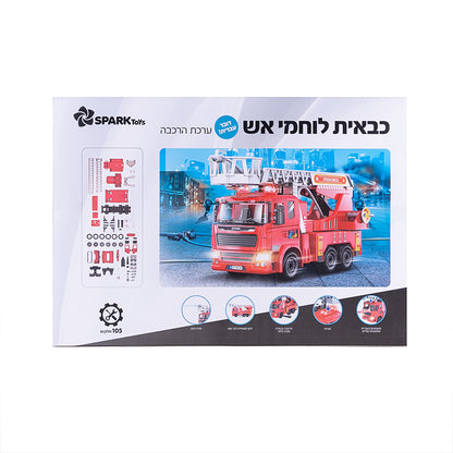 כבאית לוחמי אש - ערכת הרכבה - דוברת עברית