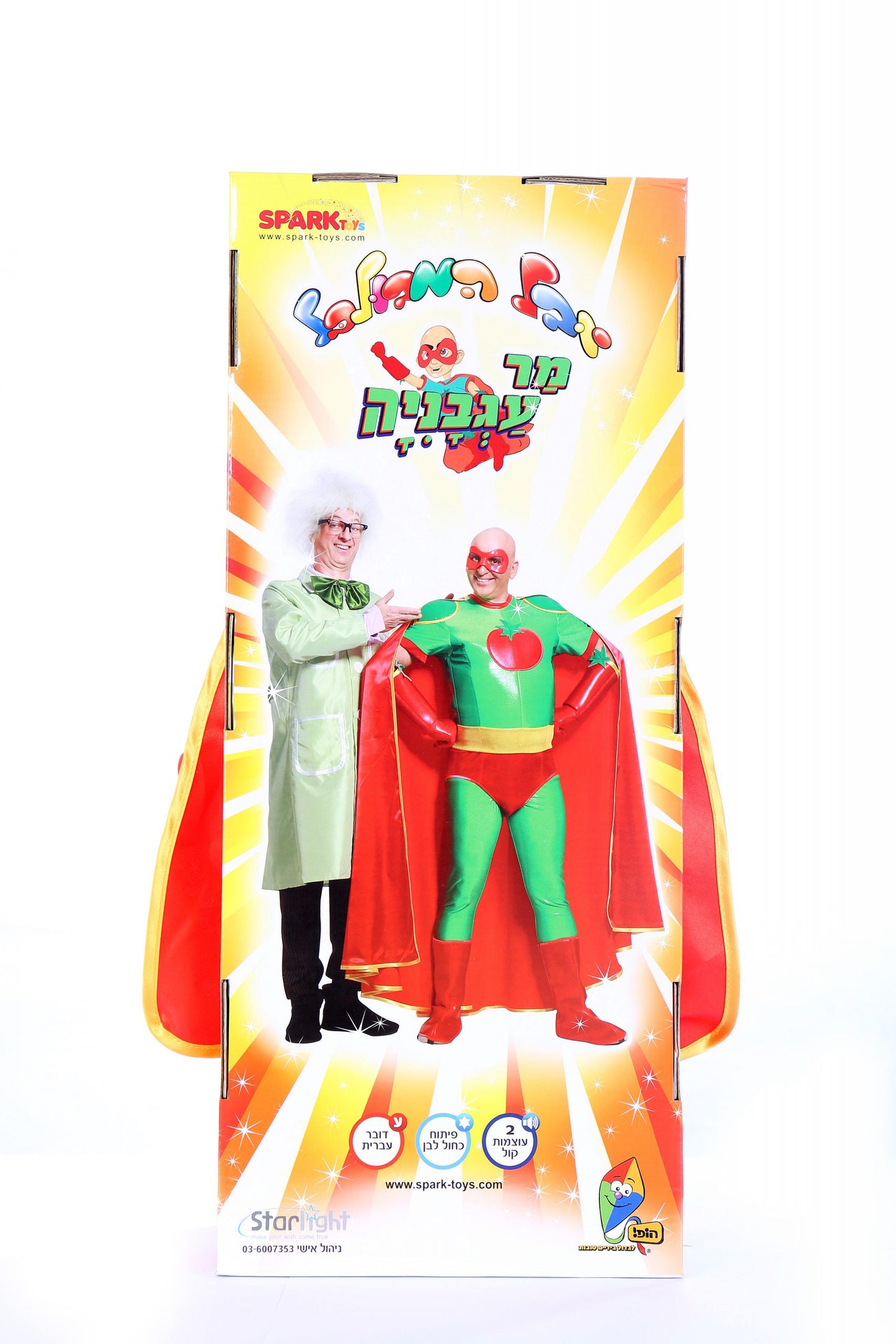 מר עגבנייה - בובת יובל המבולבל