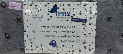 סט לול סדין+מגן ראש X-O אפור