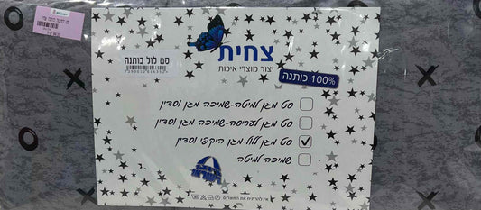 סט לול סדין+מגן ראש X-O אפור