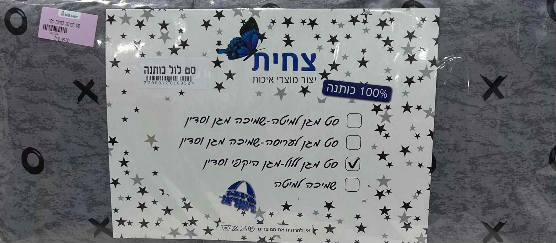 סט לול סדין+מגן ראש X-O ירוק