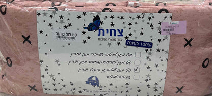 סט לול סדין+מגן ראש X-O אפור