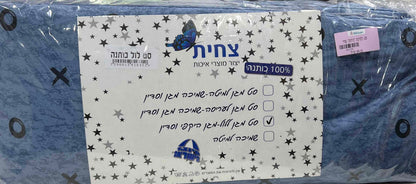 סט לול סדין+מגן ראש X-O אפור
