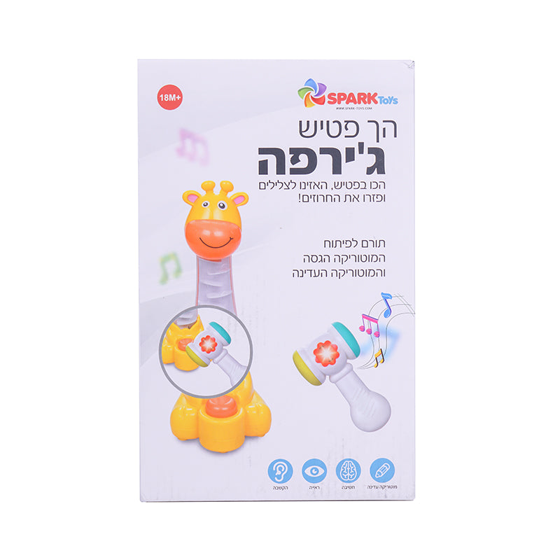 הך פטיש גירפה