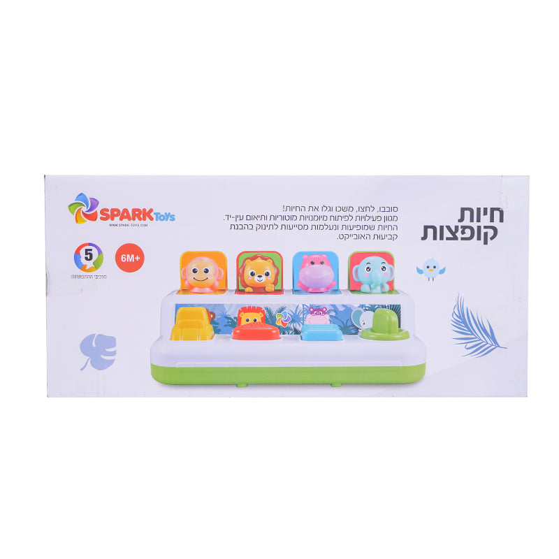 חיות קופצות קלאסי