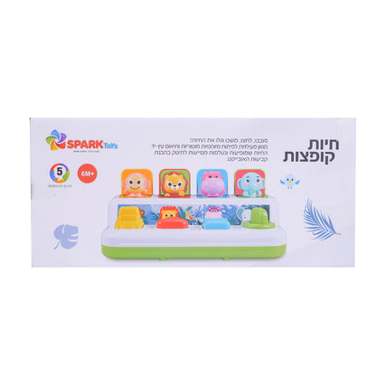 חיות קופצות קלאסי