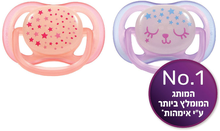 מוצצי אולטרה אייר- ULTRA AIR AVENT 0-6