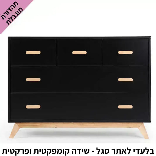 שידה לתינוק סוהו שחור + טבעי (קוורץ קטנה)
