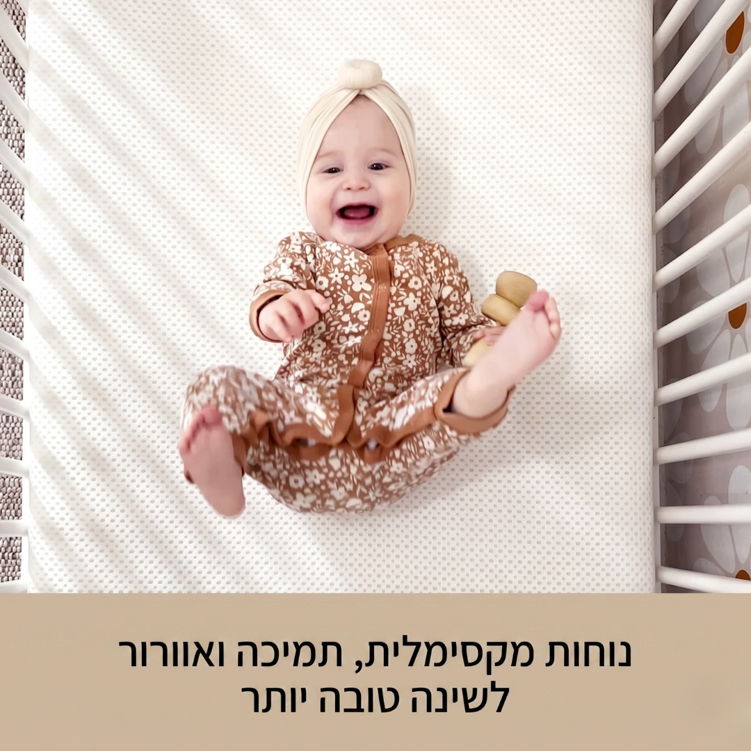 מזרן AirFlow Tripple מידה 66/128