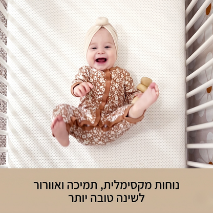 מזרן AirFlow Tripple מידה 66/128